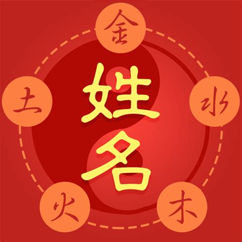 八字姓名學免費算|生辰八字算命、五行喜用神查詢（免費測算）